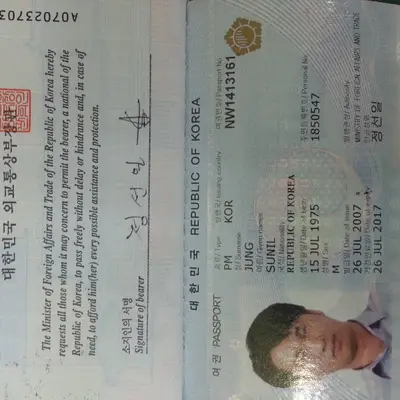 오래된 여권