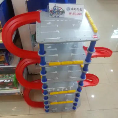 주차타워 앞에서